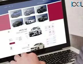 کاسبی جدید با ثبت نام خودرو / ۷۰۰ هزار تومان بده خرید ماشین یاد بگیر!