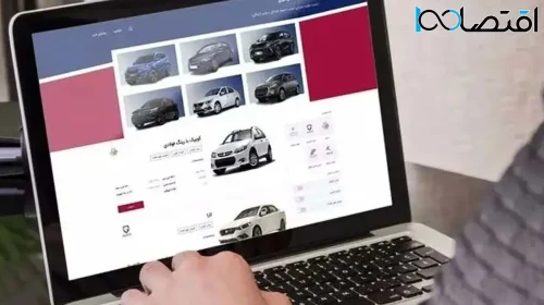 کاسبی جدید با ثبت نام خودرو / ۷۰۰ هزار تومان بده خرید ماشین یاد بگیر!