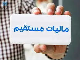 مالیات این خانه‌ها ۱۲ برابر می‌شود!