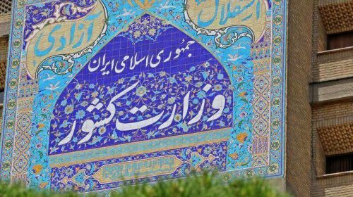 پیامک وزارت کشور برای مشارکت مردم در انتخابات +عکس