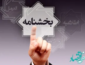بخشنامه رفع ابهام نحوه پرداخت ترمیم حقوق کارکنان حوزه سلامت (فوق العاده خاص)