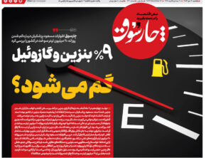 شماره هفتاد و سه – ۲ دی ۱۴۰۳