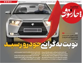 شماره چهل و پنج – ۸ آذر ۱۴۰۳