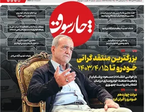 شماره چهل و شش – ۹ آذر ۱۴۰۳