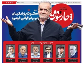 شماره چهل و هفت – ۲۶ آذر ۱۴۰۳