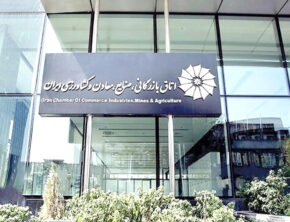 اتاق بازرگانی خواستار استرداد لایحه جدید تجارت شد