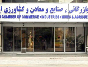 ایستادگی اتاق بازرگانی مقابل تصمیم غیرکارشناسی وزارت نیرو