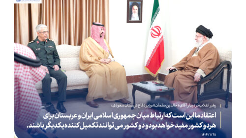 مذاکرات سطح بالای ایران و عربستان