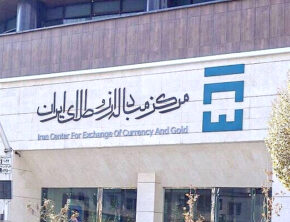 ثبت تأییدیه تأمین ریال برای تخصیص ارز از مرکز مبادله