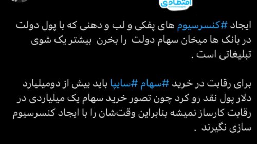 کری‌خوانی سنگین بابک زنجانی برای رقبای خود در خرید سایپا!