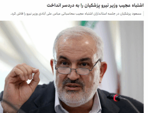 مقصر خاموشی‌ها استیضاح می‌شود