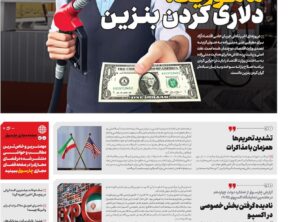 شماره ۱۶۸- شنبه ۱۳ اردیبهشت