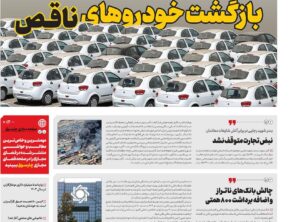 شماره ۱۶۹- ۱۴ اردیبهشت