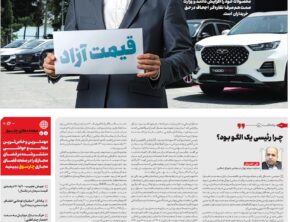 شماره 185- پنج شنبه 1 خرداد