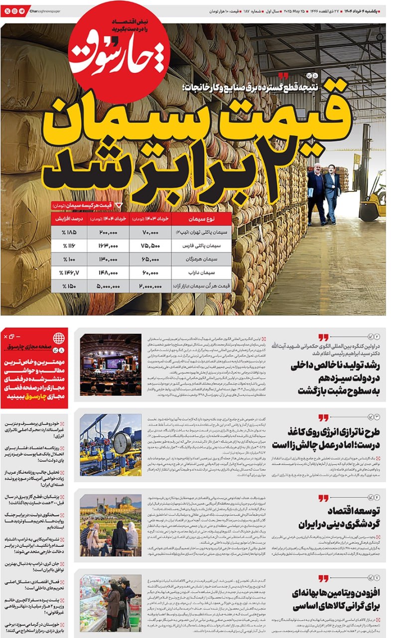 شماره ۱۸۷- صفحه ۱