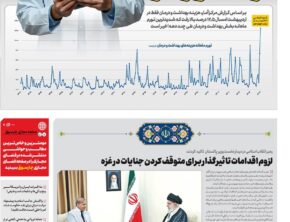 شماره 189- سه شنبه 6 خرداد