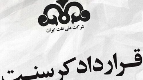 مقصر واقعی کرسنت کیست؟