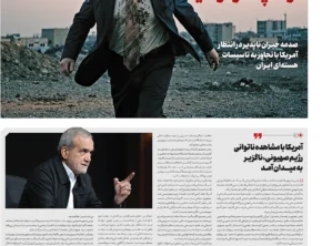 شماره ۲۰۹- ۲ تیر