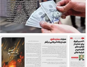 شماره ۲۱۰- ۳ تیر