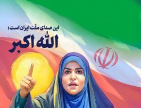 واکنش‌ها به حمله رژیم صهیونیستی به رسانه ملی