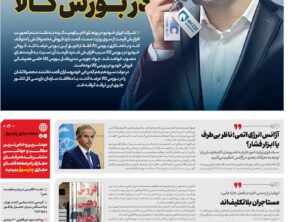 شماره 195- 13 خرداد