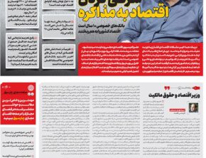 شماره ۱۹۹- سه شنبه ۲۰ خرداد