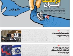 شماره ۲۰۴- سه شنبه ۲۷ خرداد