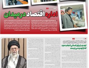 شماره ۲۰۶- ۲۹ خرداد