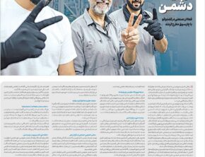 شماره ۲۰۸- ۱ تیر