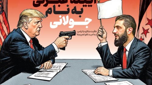 آیینه عبرتی به نام جولانی