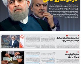 شماره 221- 18 تیر