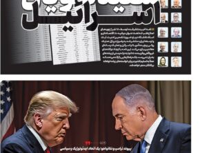 شماره 222- پنج شنبه 19 تیر