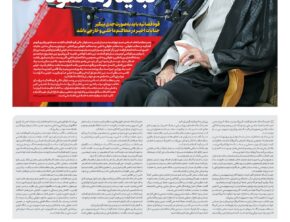 شماره 228- پنج شنبه 26 تیر