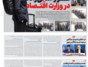 شماره 233- چهارشنبه 1 مرداد