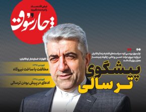 پیشگوی تر سالی