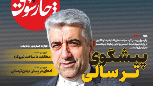 پیشگوی تر سالی