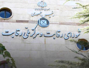 شورای رقابت به نفع خودروسازان کنار کشید