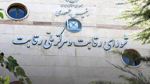 شورای رقابت به نفع خودروسازان کنار کشید