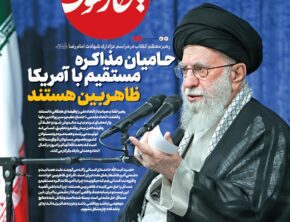 حامیان مذاکره مستقیم با آمریکا ظاهربین هستند