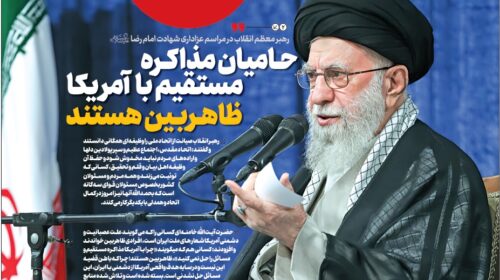 حامیان مذاکره مستقیم با آمریکا ظاهربین هستند