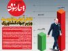 انکار گرانی‌ها توسط وزیر جهادکشاورزی