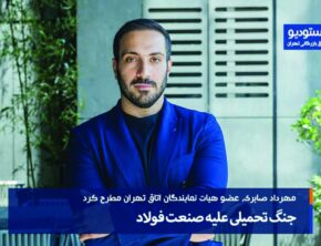 چرا خصوصی‌سازی در ایران شکست می‌خورد؟