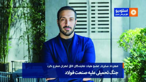 چرا خصوصی‌سازی در ایران شکست می‌خورد؟