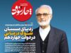 ردپای مسببان شوک‌درمانی در دولت چهاردهم
