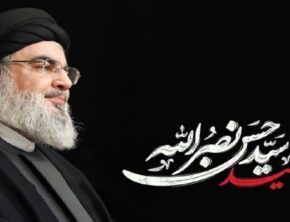 بزرگداشت نخستین سالگرد شهادت سید حسن نصرالله