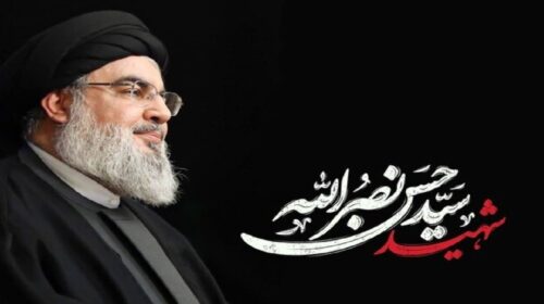 بزرگداشت نخستین سالگرد شهادت سید حسن نصرالله