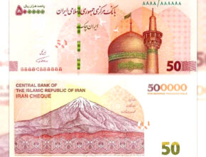 صفر تا صد صفرزدایی از پول ملی