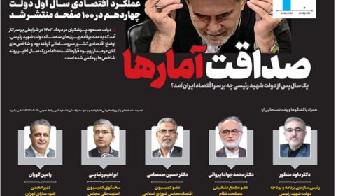 صداقت آمارها