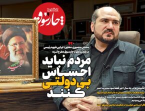 مردم نباید احساس بی‌دولتی کنند