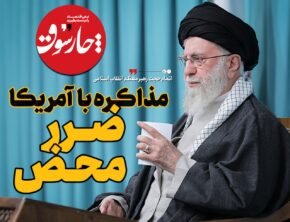 مذاکره با آمریکا ضرر محض است